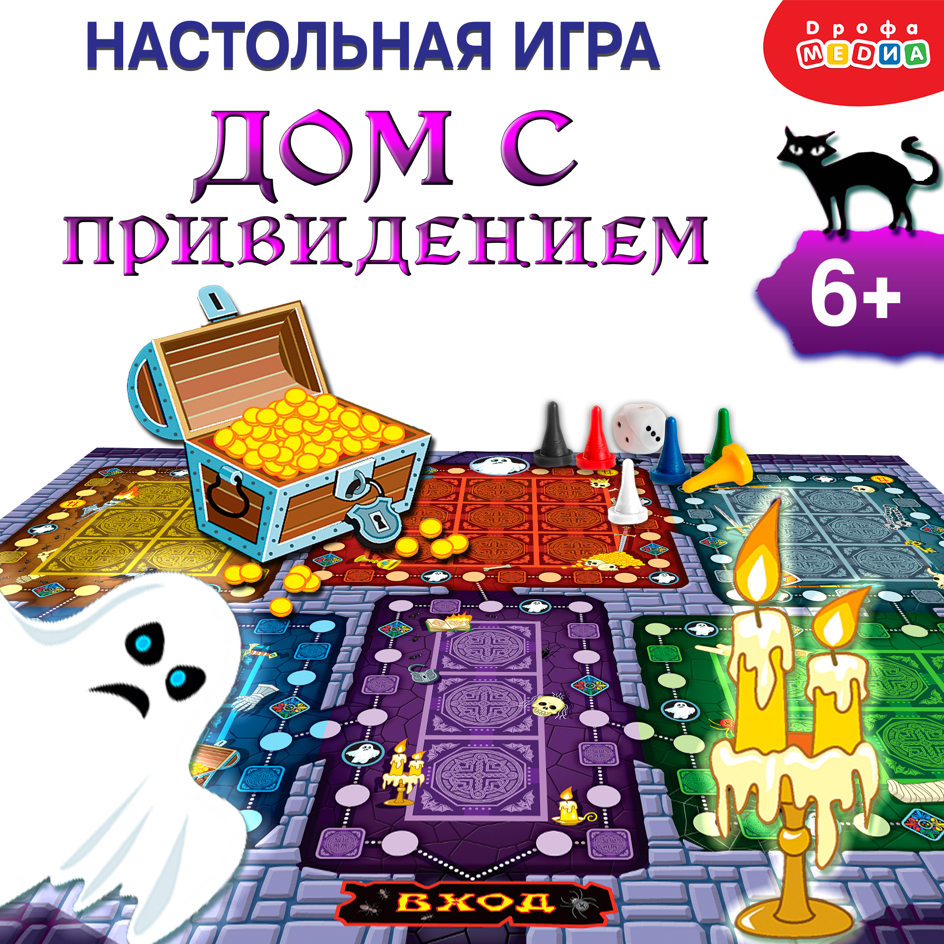 Настольная игра Дрофа-Медиа Дом с привидением - фото 2