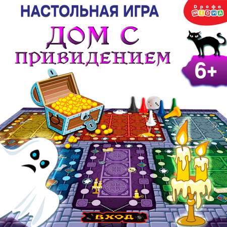 Настольная игра Дрофа-Медиа Дом с привидением