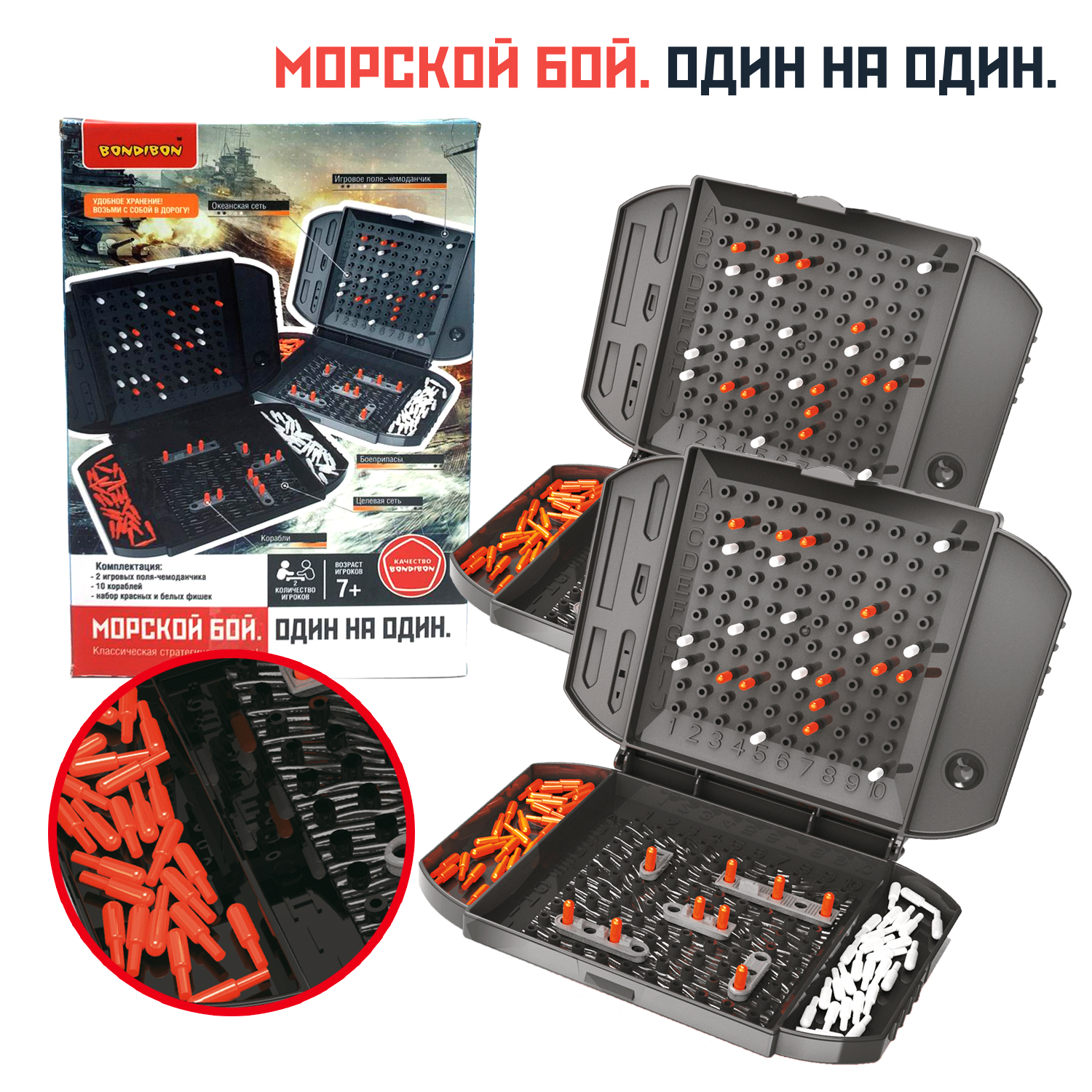 Настольная игра Bondibon для двоих Морской Бой - фото 1