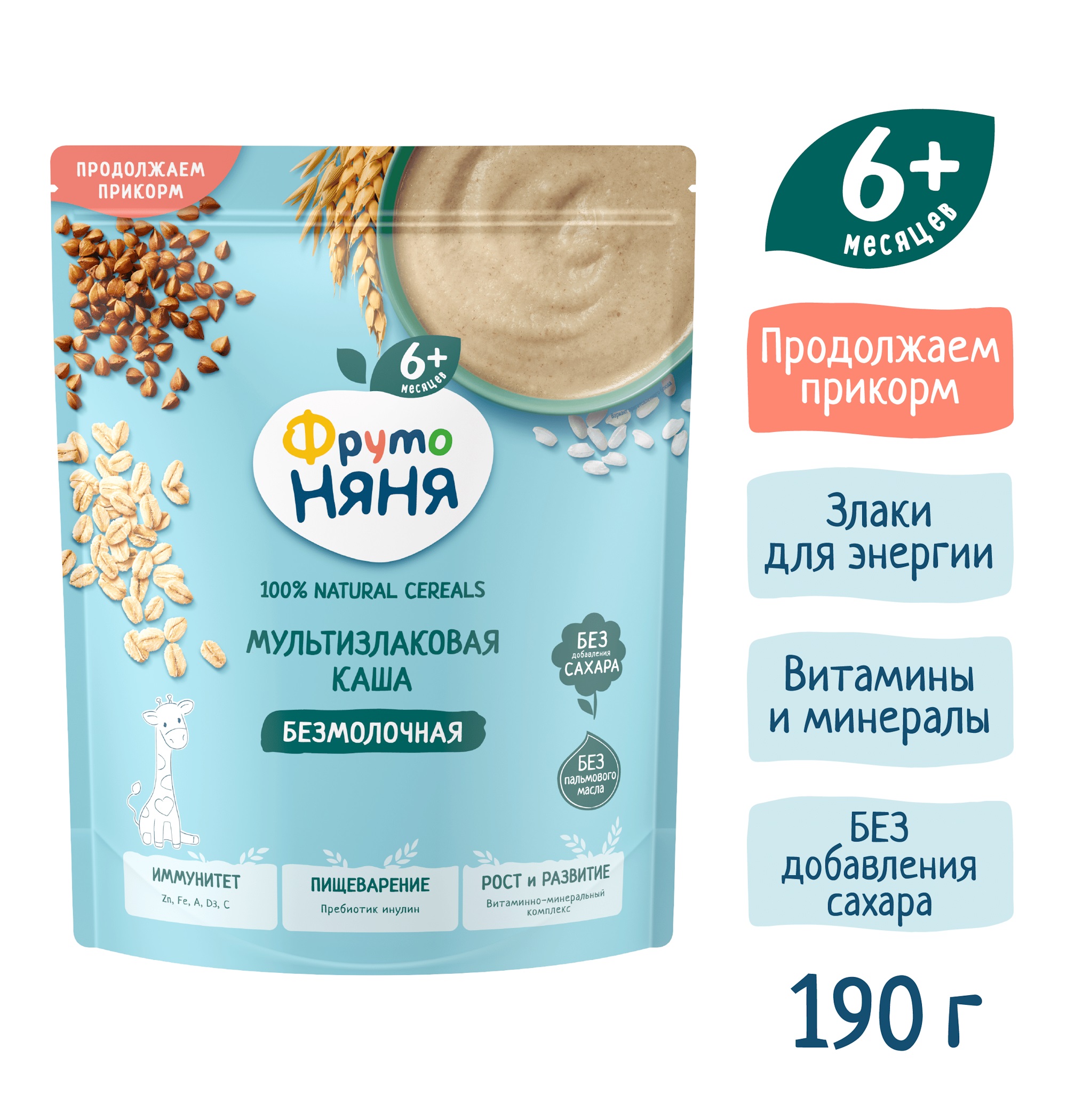 Каша безмолочная ФрутоНяня мультизлаковая 190г - фото 2
