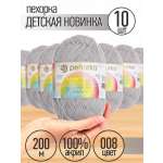 Пряжа для вязания Пехорка светло-серая детская 10 шт 50 гр 200 м