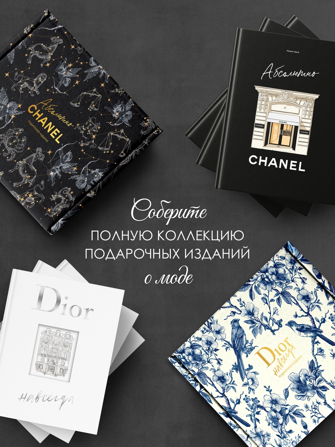 Книга КОЛИБРИ Тагариелло М Повелители моды Сборный комплект в т у с пакетом - фото 7