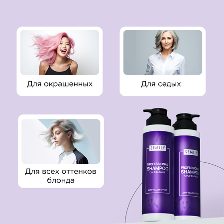 Шампунь SEMILY