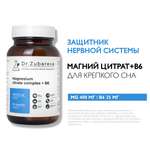 Минералы Dr. Zubareva Магний цитрат 400 mg + B6 25 mg 60 капсул