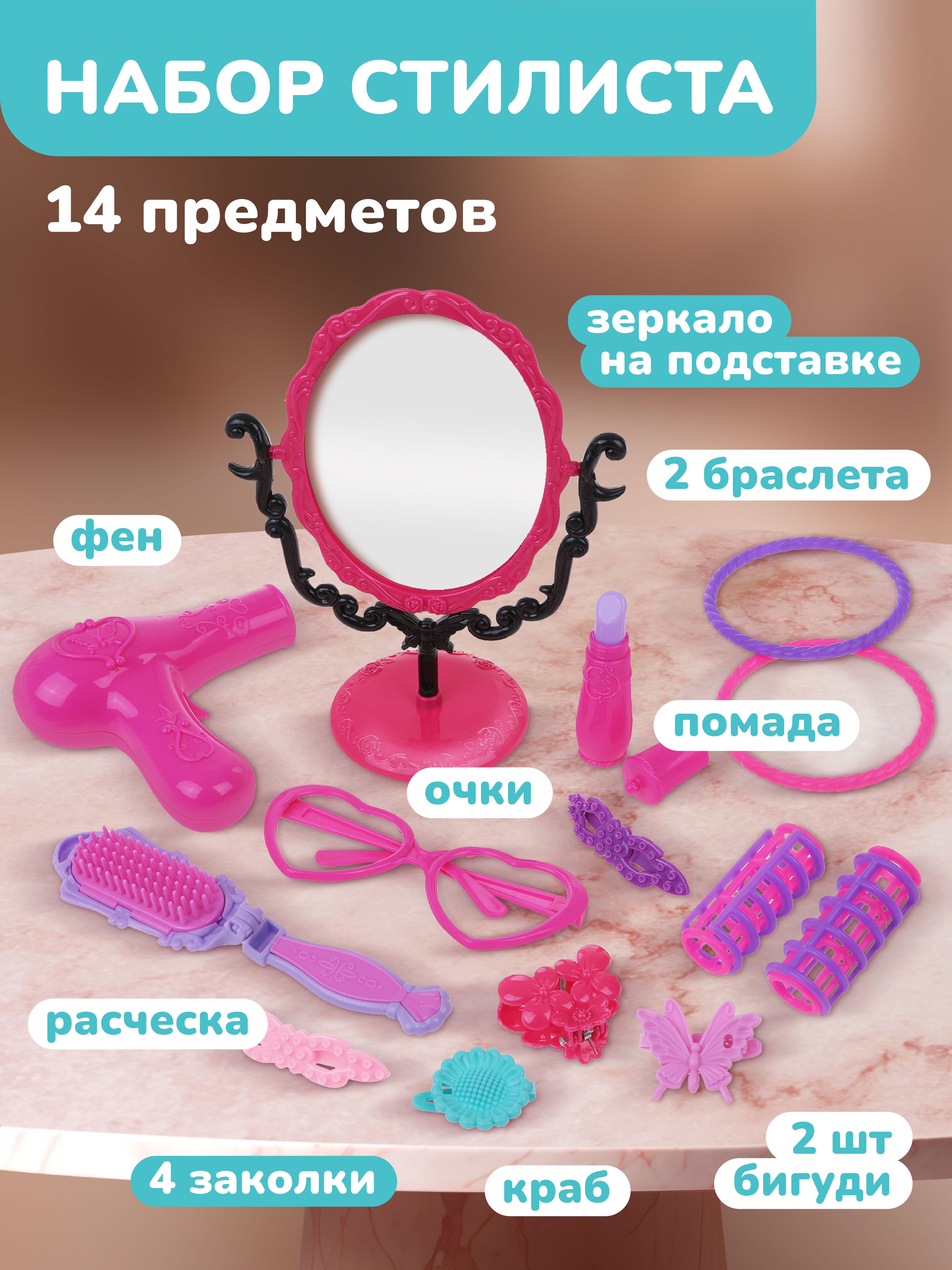 Игрушка Mary Poppins инструменты - фото 1