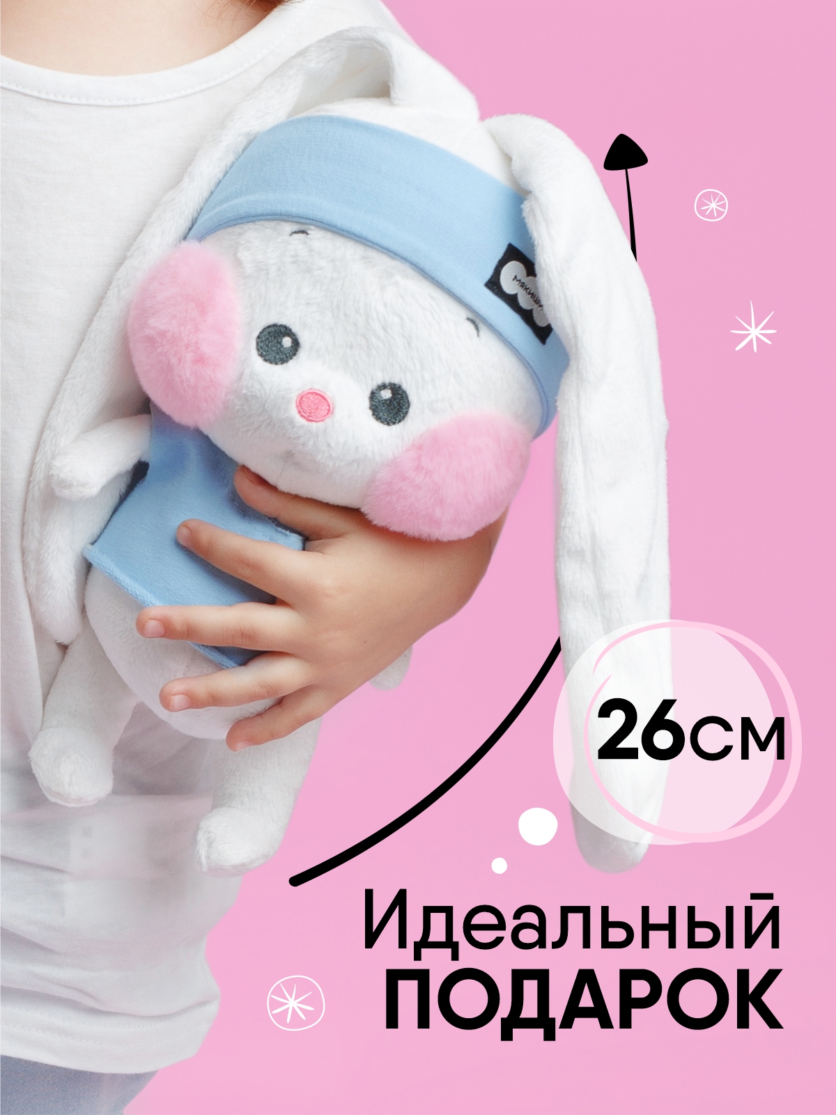 Мягкая игрушка Мякиши Айя на спорте - фото 2