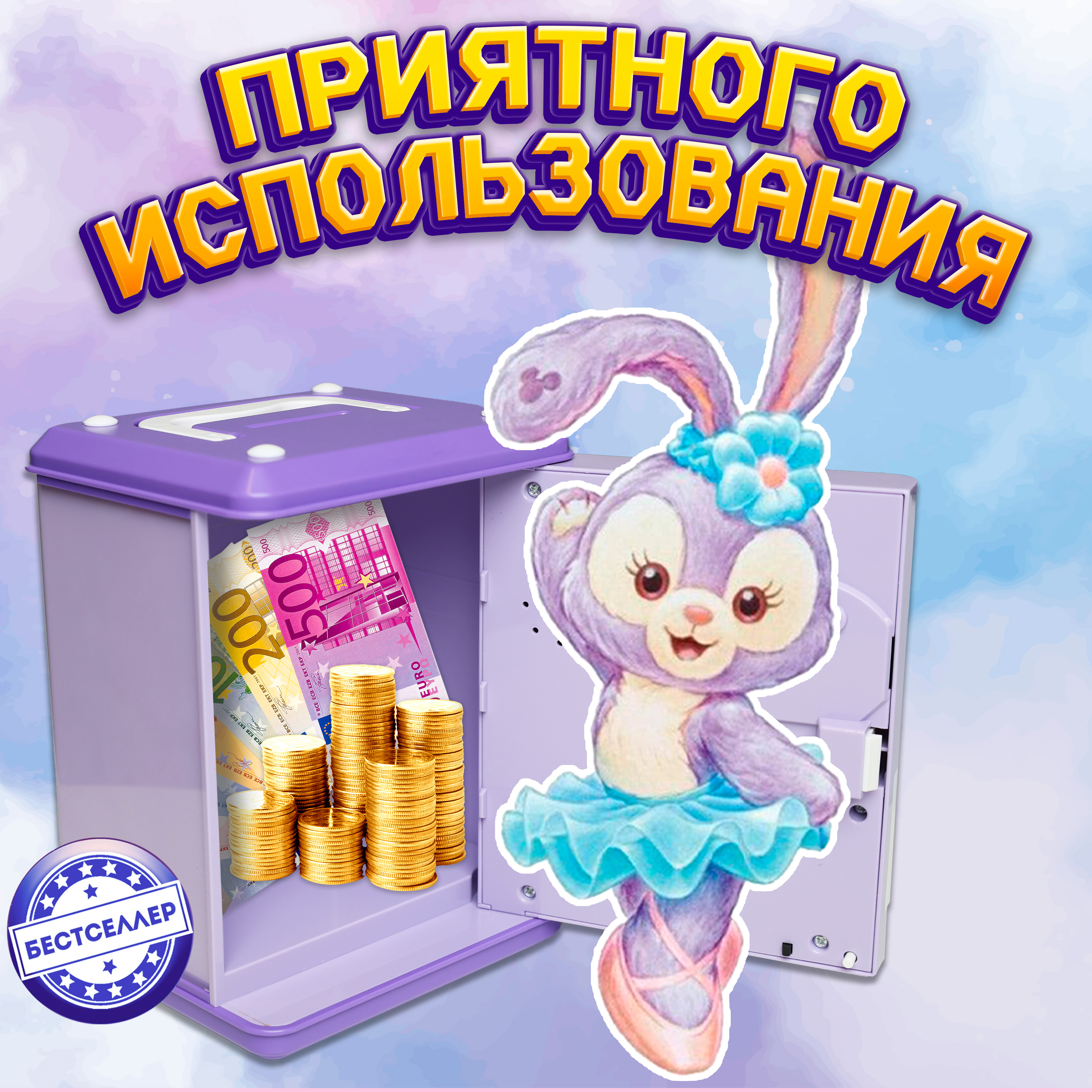 Игрушка Бестселлер развивающий центр сейф Стелла Лу - фото 13