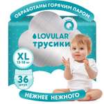 Трусики LOVULAR Hot Wind XL (13-18 кг) 36 шт.