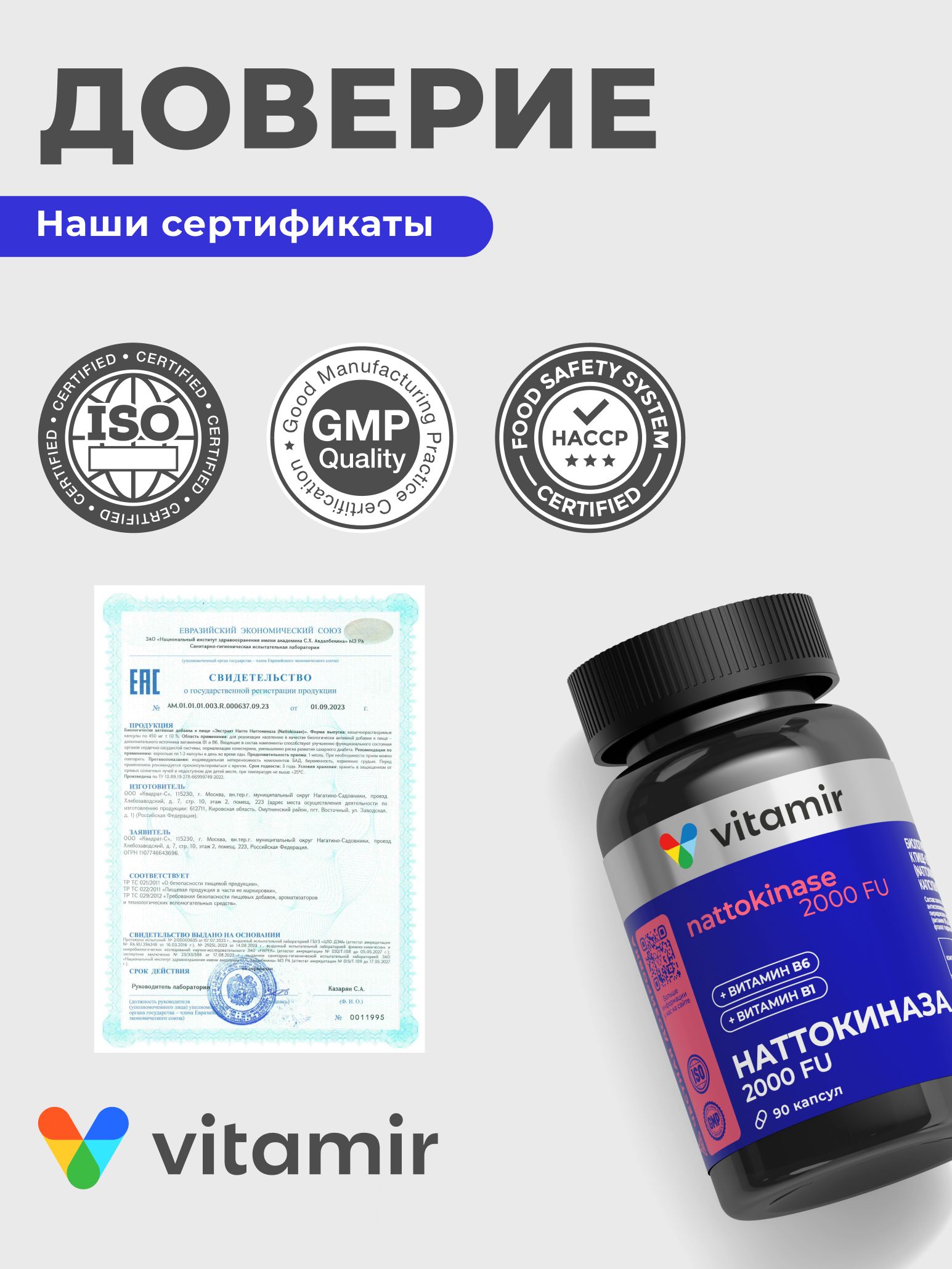 Наттокиназа VITAMIR фермент с витаминами B1 и B6 для сердца и сосудов 90 капсул - фото 7