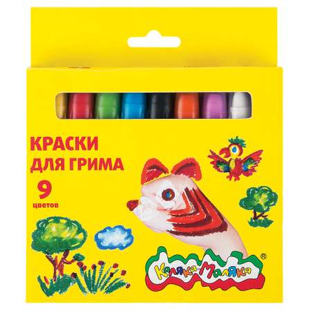 Аквагрим Каляка-Маляка краски 9 цв.