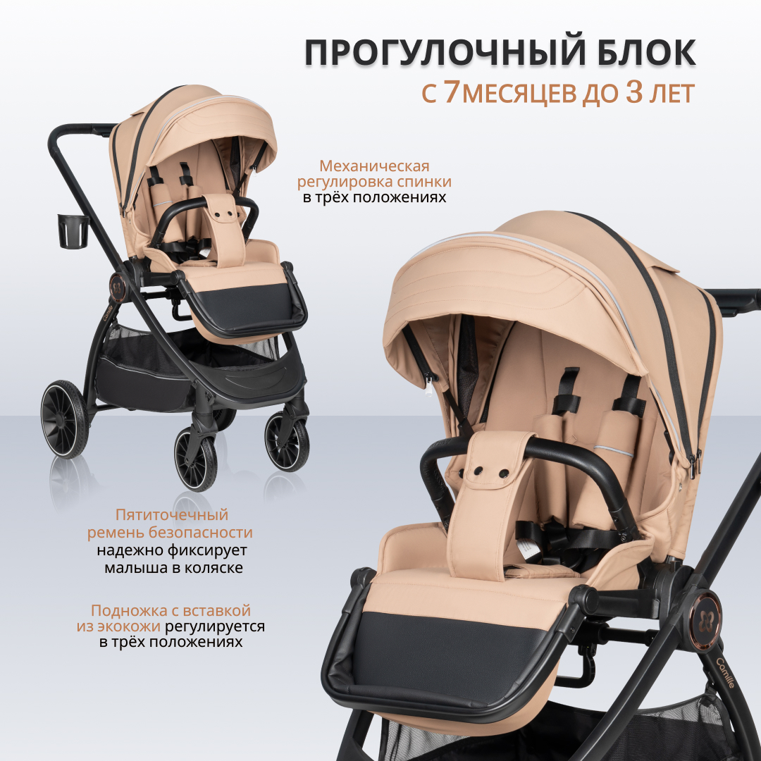 Коляска 3в1 Farfello Camille - фото 8