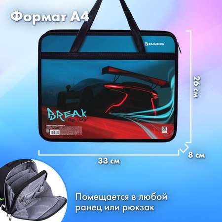 Папка с ручками Brauberg