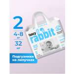 Подгузники Fancy Rabbit for home 2 (4-8 кг) 32 шт.