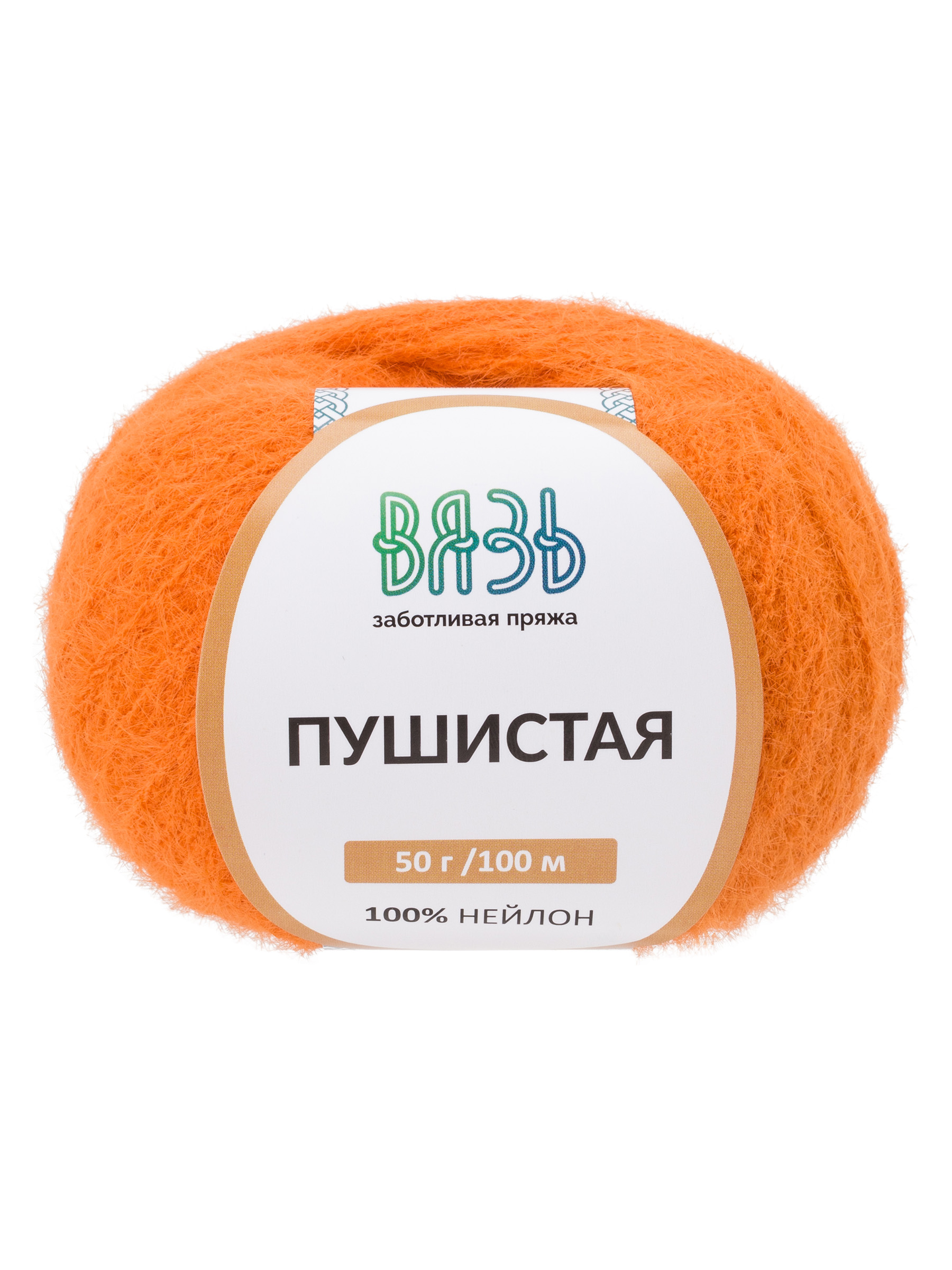 Пряжа для вязания Пушистая ВЯЗЬ 50г 100м 3шт - фото 6