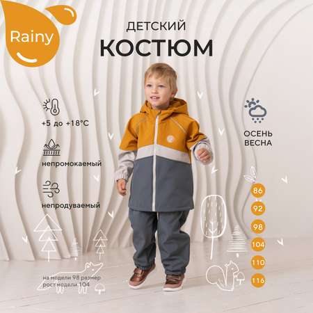Костюм Rant