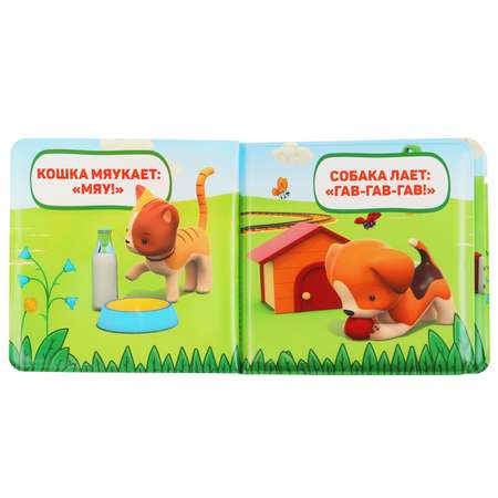 Книга для ванны УМка Грузовичок Лева Животные 303346