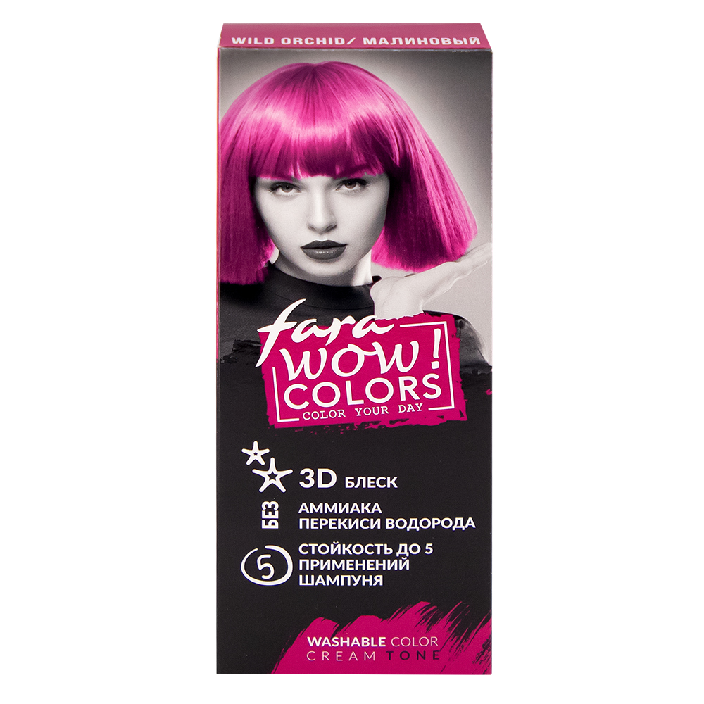 Краска для волос FARA Смываемый оттеночный крем тон Wild Orchid малиновый 80 мл - фото 1