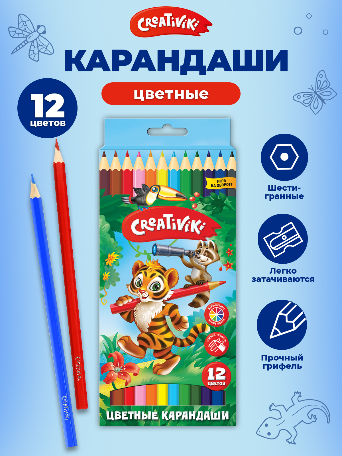 Карандаши цветные CReATiViKi 12 шт. - фото 1