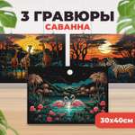 Гравюра LORI(колорит)