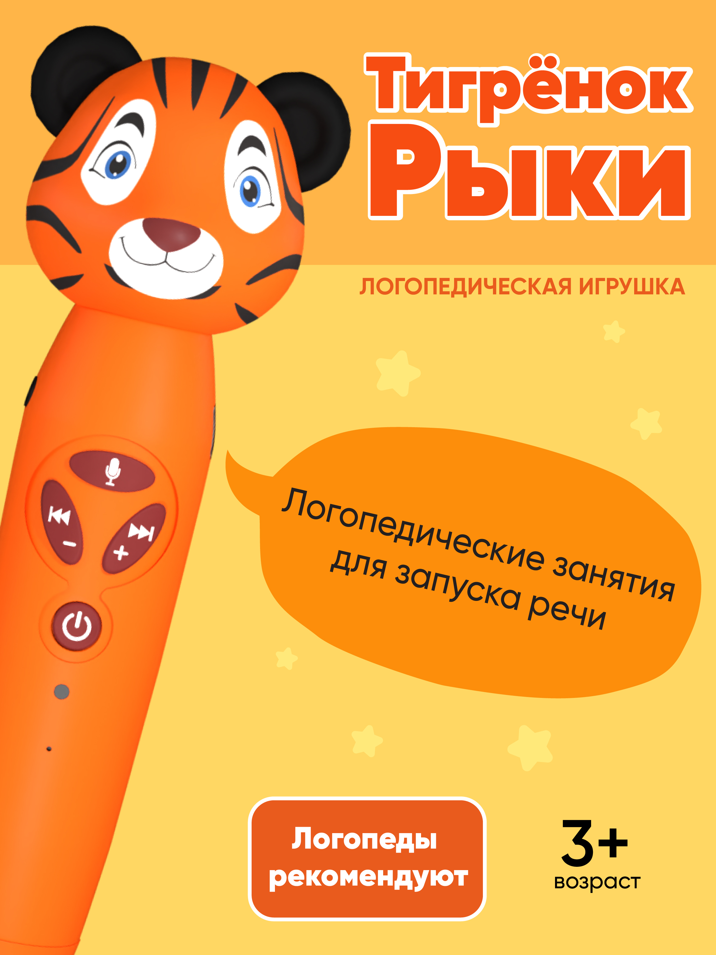 Игрушка BertToys Тигрёнок Рыки - фото 3