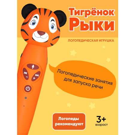 Игрушка BertToys Тигрёнок Рыки