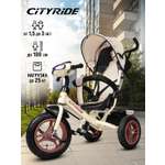 Трехколесный велосипед CITYRIDE