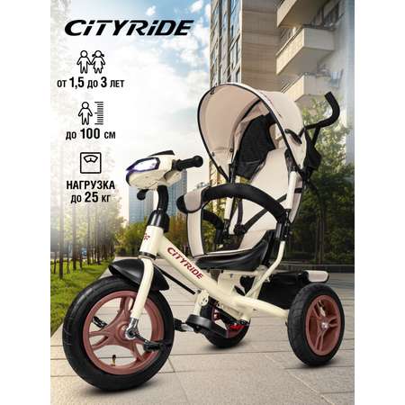 Трехколесный велосипед CITYRIDE