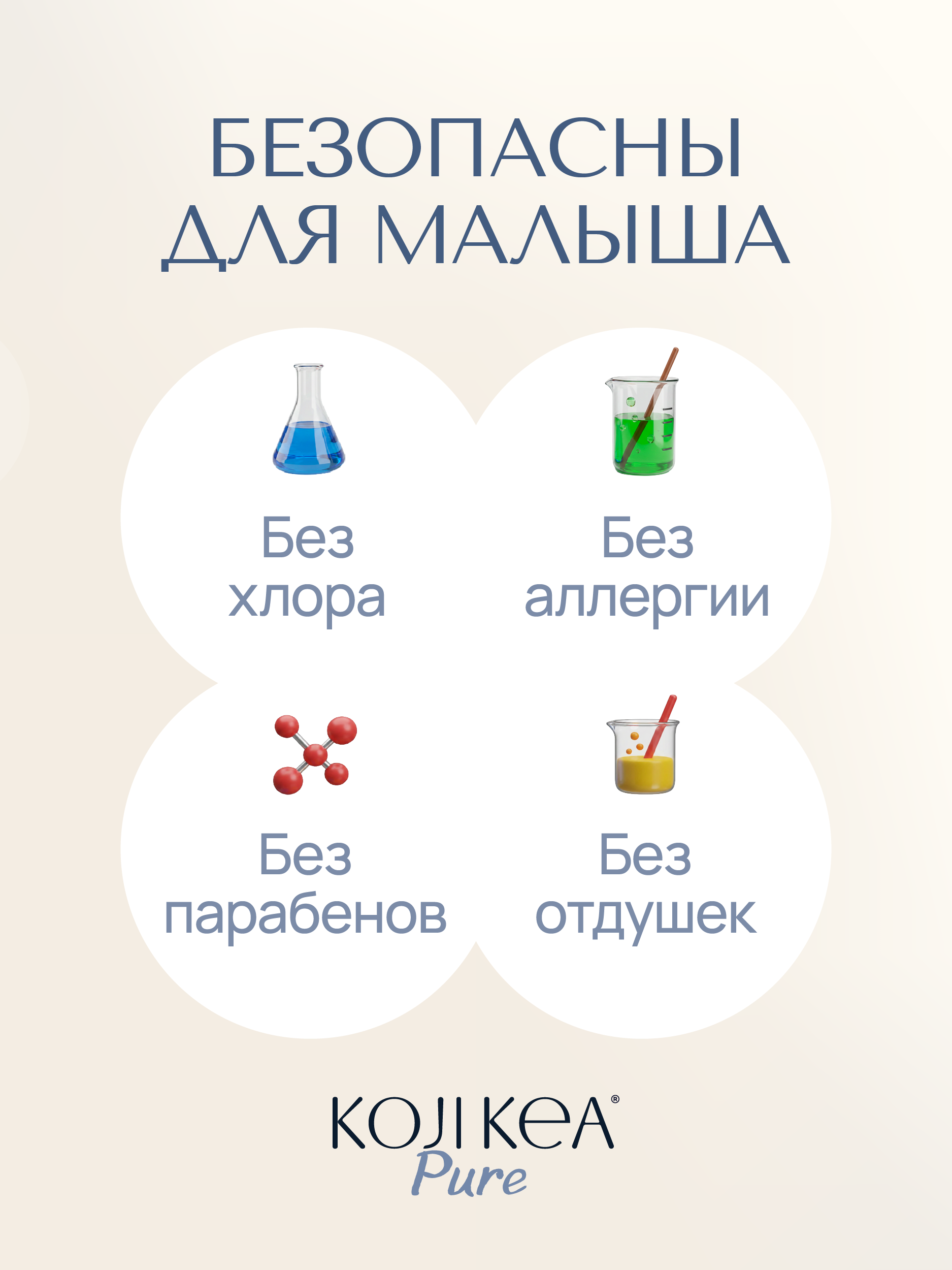 Подгузники Koji Kea NB (2-5 кг) 36 шт. - фото 8