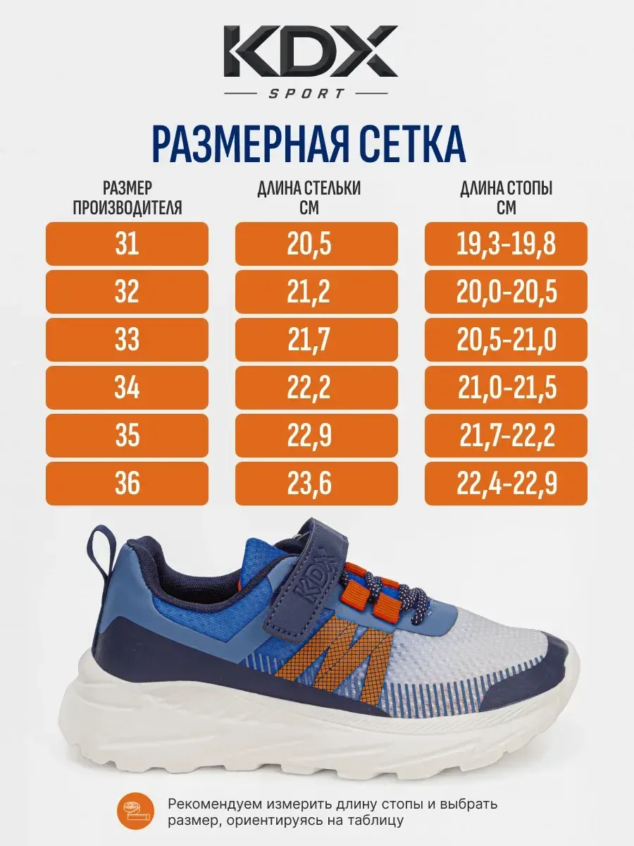 Кроссовки KDX JSGSS-07 navy - фото 12