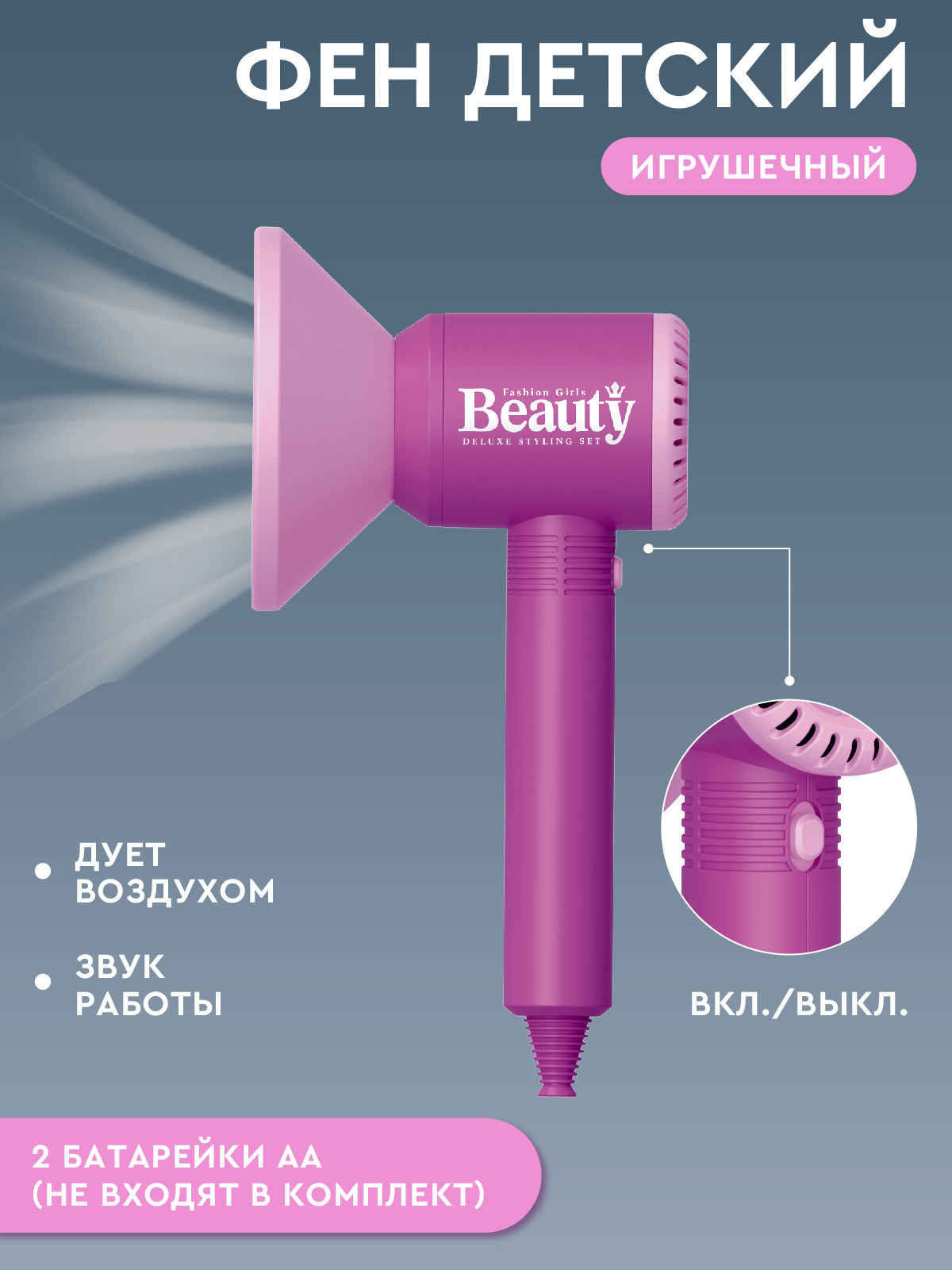 Игрушка AMORE BELLO фен, инструменты - фото 3