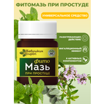 Бальзам Бабушкин сироп