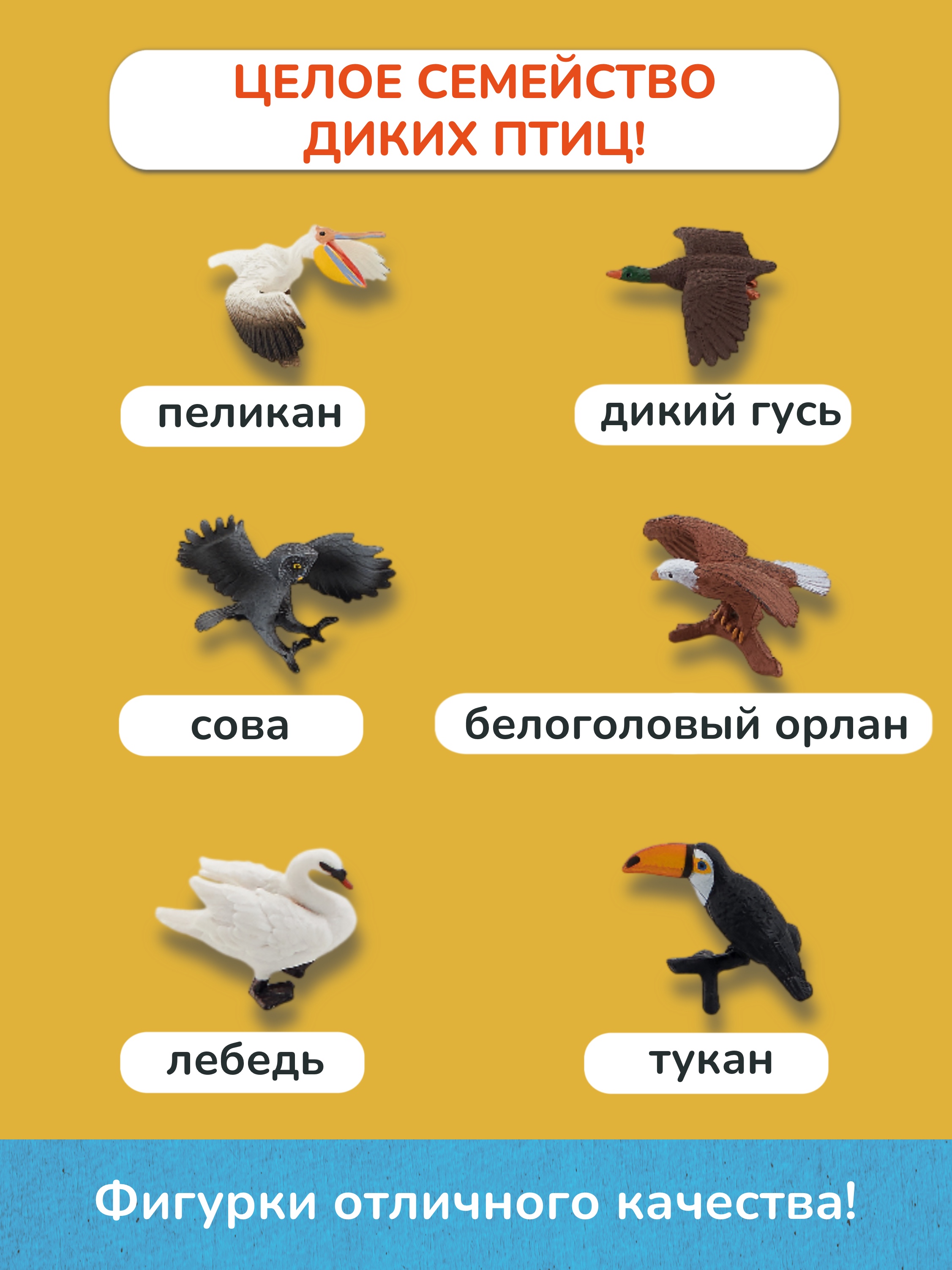 Игровой набор KONIK с проектором - птицы - фото 5