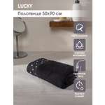 Полотенце LUCKY Графит 50 x 90 см