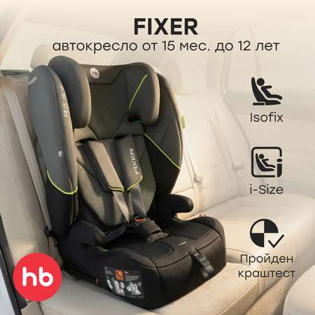 Автокресло Happy Baby Fixer Isofix 1/2/3 (9-36 кг) зеленый