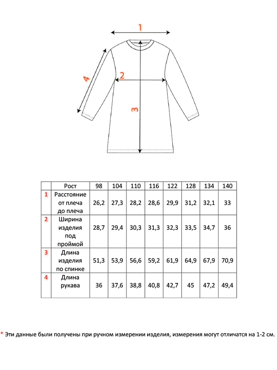 Платье Ete Children 1105011345 - фото 2