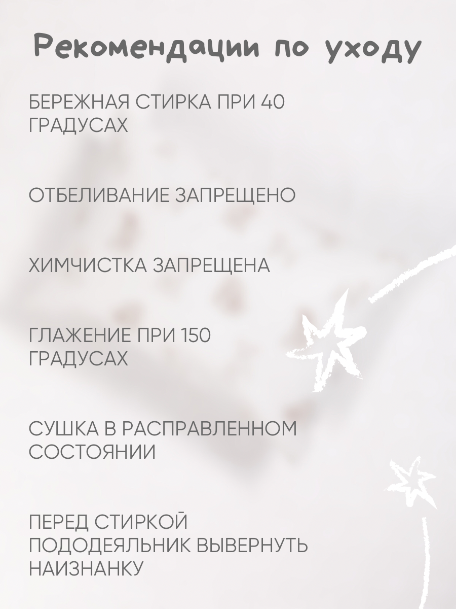 Постельное белье детское Ночь Нежна Барашек ,простыня на резинке,нав.40х60 - фото 6