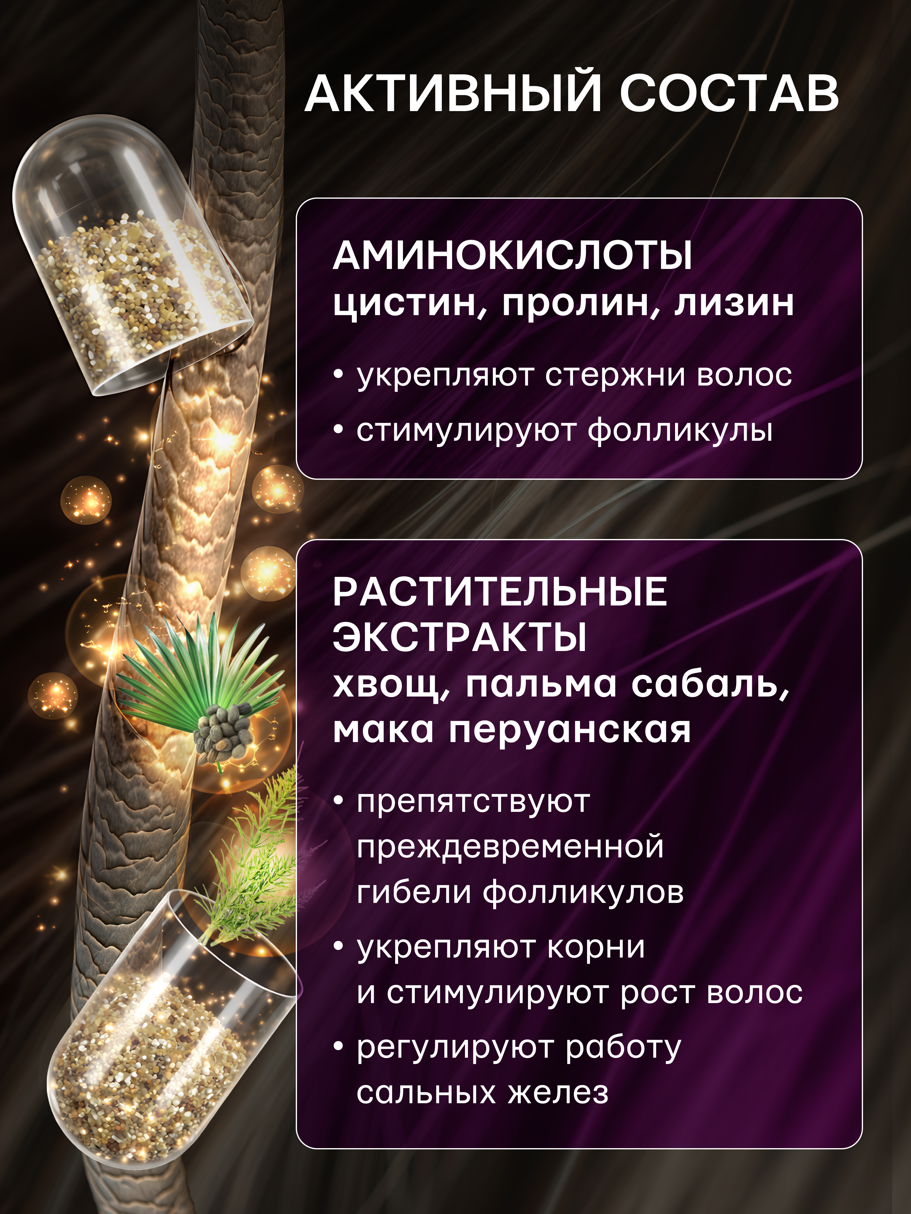 Витамины для здоровья волос Селенцин Minexaga - фото 3