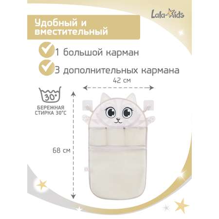 Сетка для игрушек LaLa-Kids Котенок