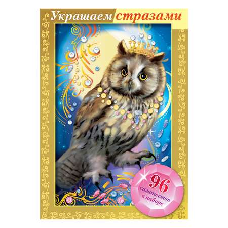 Алмазная мозаика Hatber Сова