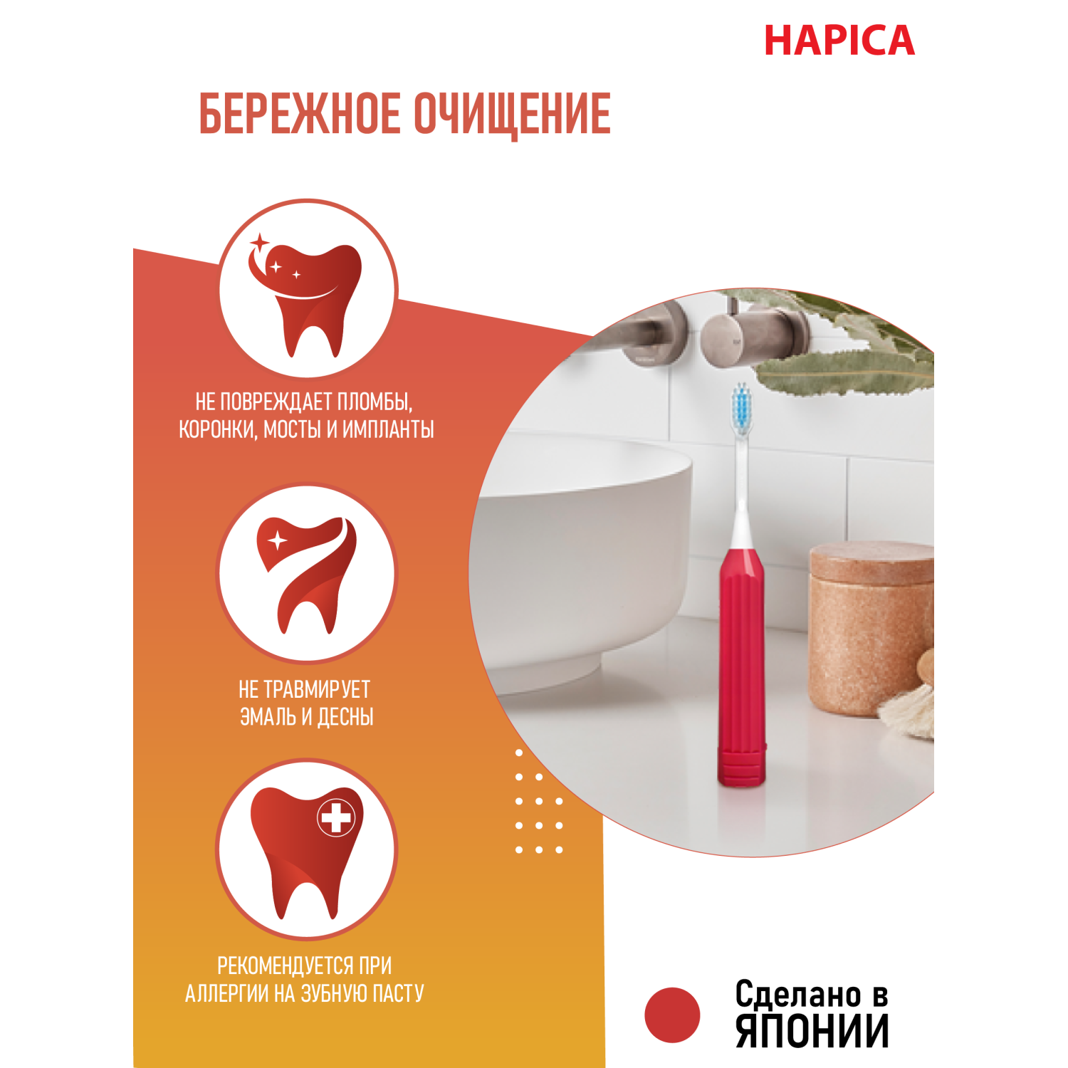 Зубная щетка электрическая Hapica от 10 лет в ассортименте - фото 10