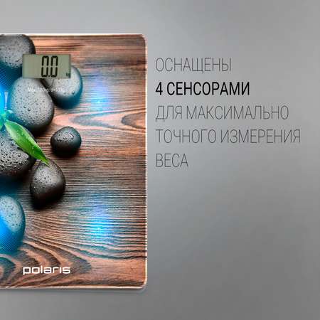 Весы напольные Polaris PWS 1885DG Stones