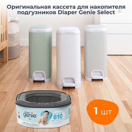 Сменная кассета Diaper Genie для использованных подгузников