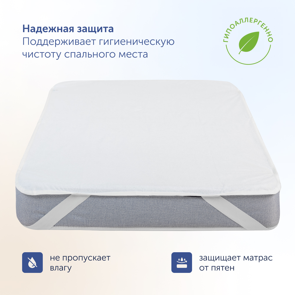 Наматрасник buyson BuyJoy 190х80 - фото 2
