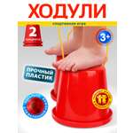 Активная игра СТРОМ Ходунки