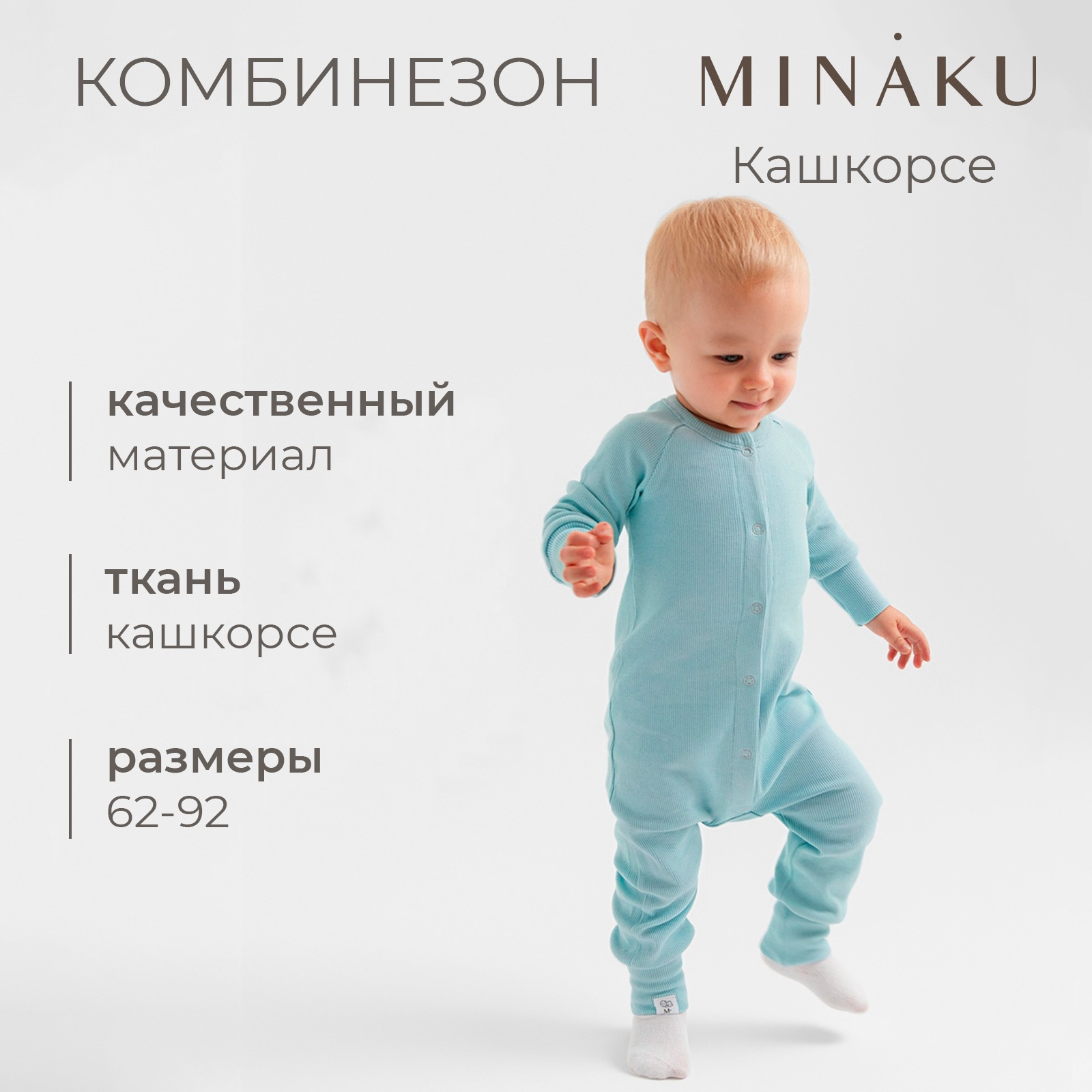 Комбинезон Minaku 10472731 - фото 2
