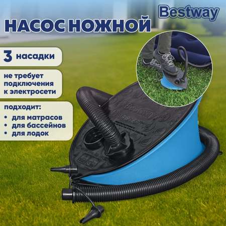 Насос Bestway