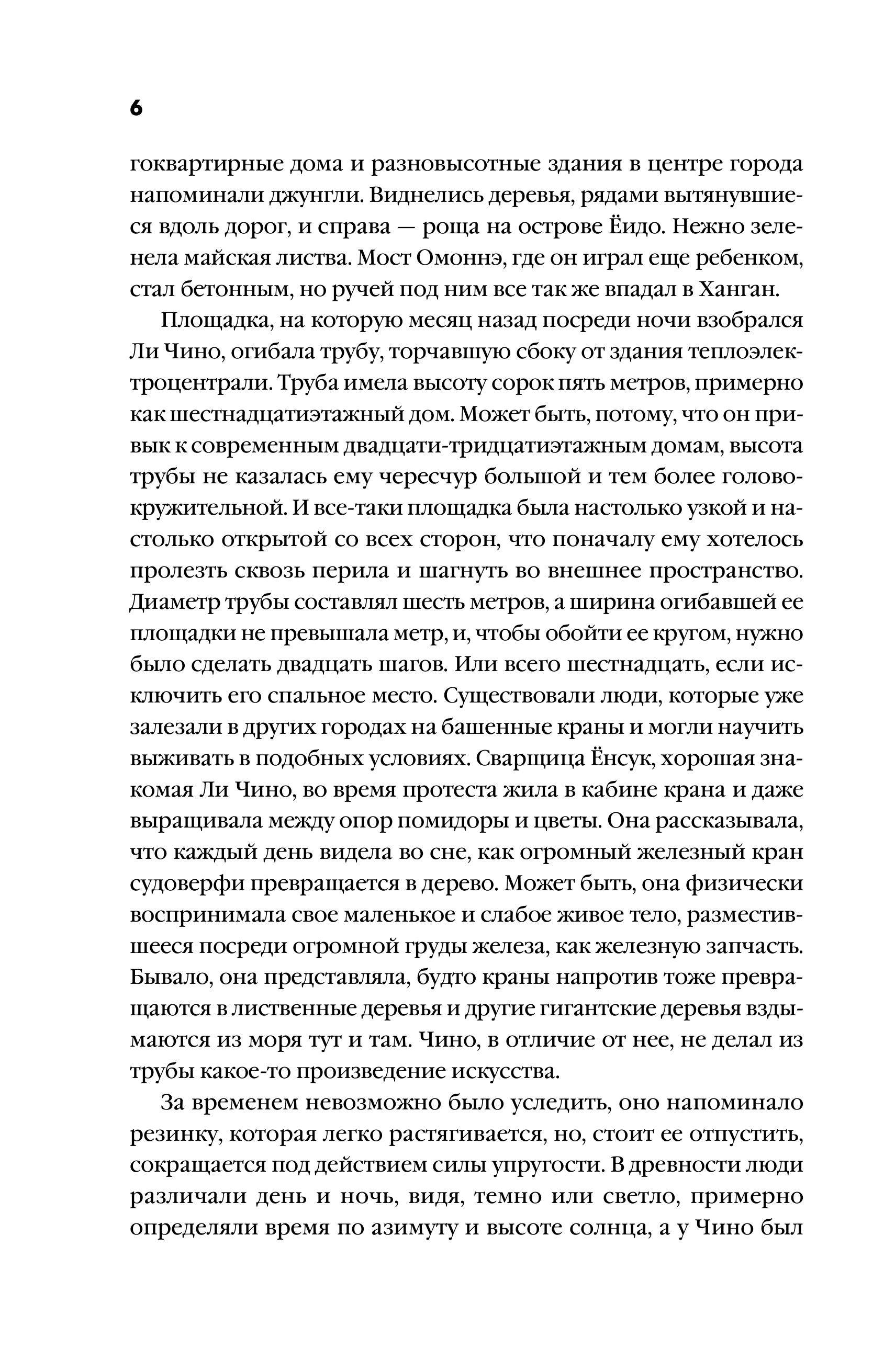 Книга Эксмо Три поколения железнодорожников - фото 6