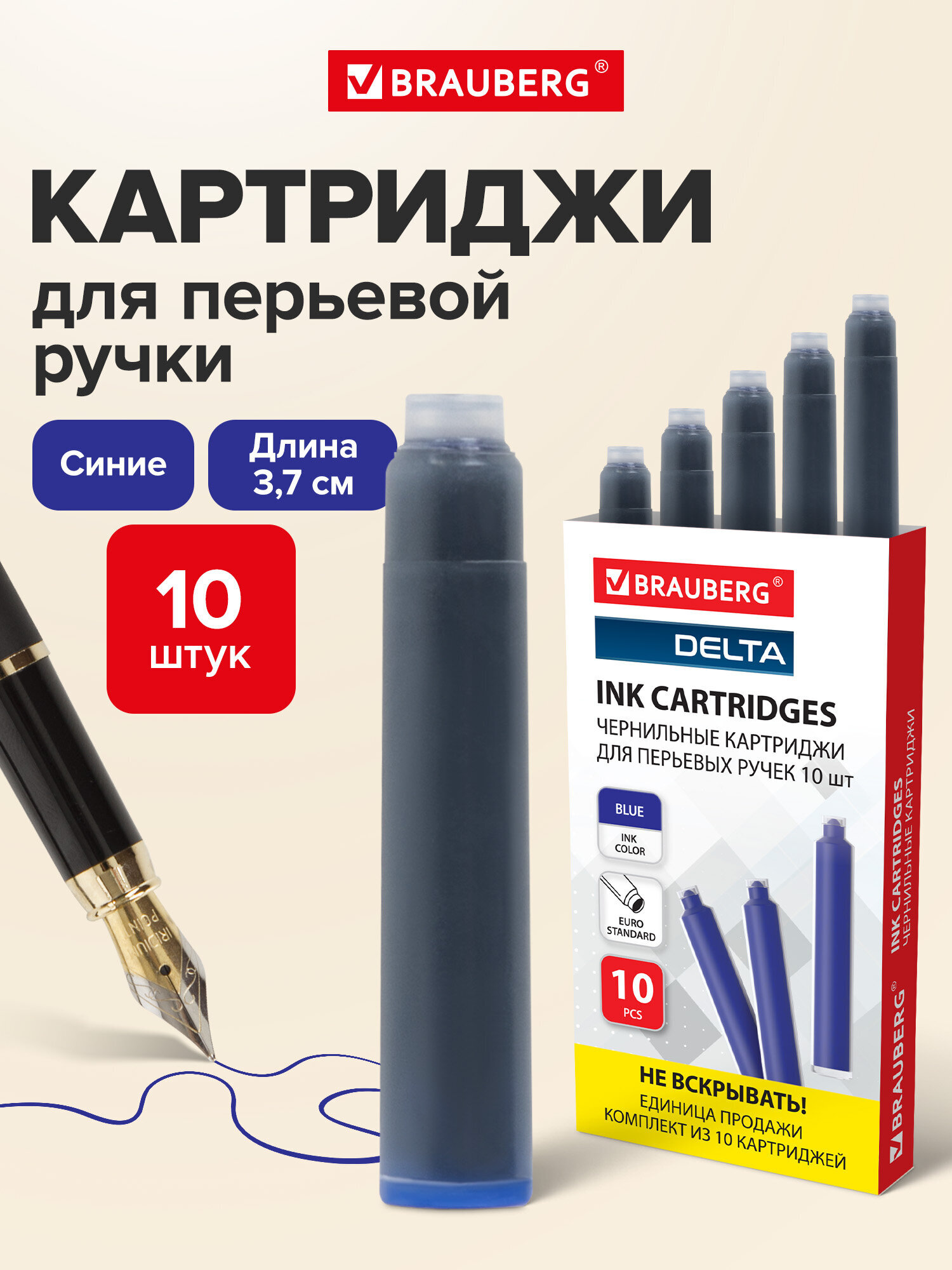 Ручка перьевая Brauberg 10 шт. - фото 1