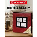 Фотоальбом Brauberg на 500 фото 10x15 семейный свадебный детский