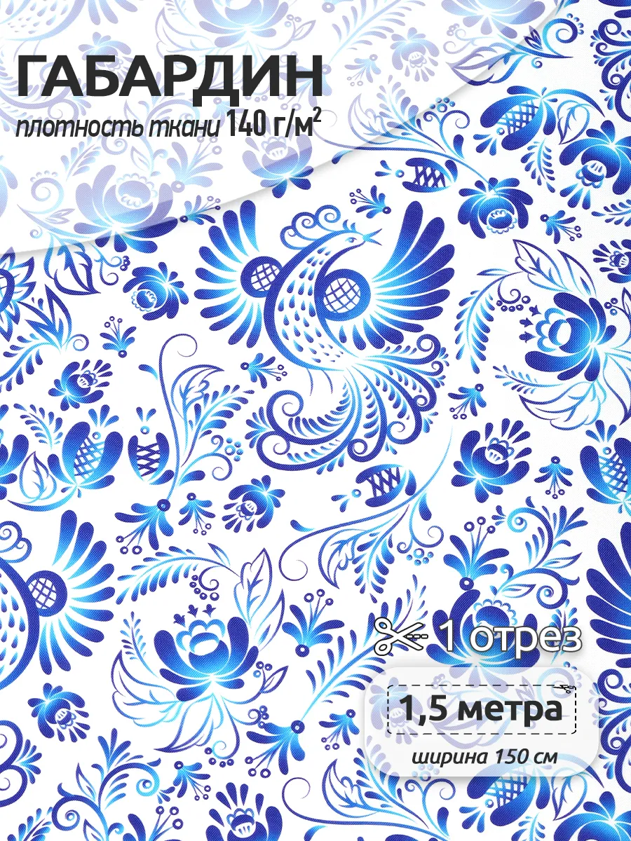 Ткани для рукоделия Ткани Magok белый синий 1,5 м - фото 1